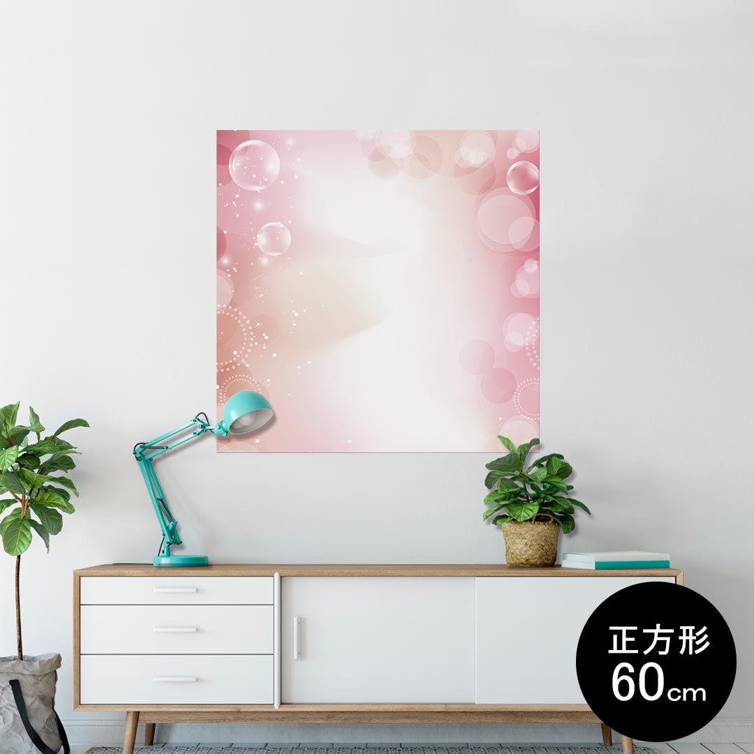 ポスター ウォールステッカー シール式ステッカー 飾り 60×60cm Msize 正方形 壁 インテリア おしゃれ 剥がせる wall sticker poster 002169 しゃぼん玉 ピンク