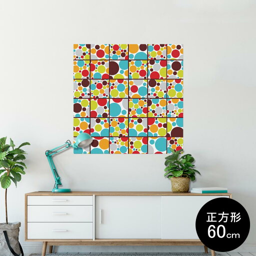 ポスター ウォールステッカー シール式ステッカー 飾り 60×60cm Msize 正方形 壁 インテリア おしゃれ 剥がせる wall sticker poster 002419 模様 カラフル ポスター ウォールステッカー シール式ステッカー 飾り 60×60cm Msize 正方形 壁 インテリア おしゃれ 剥がせる wall sticker poster 002419 模様 カラフル
