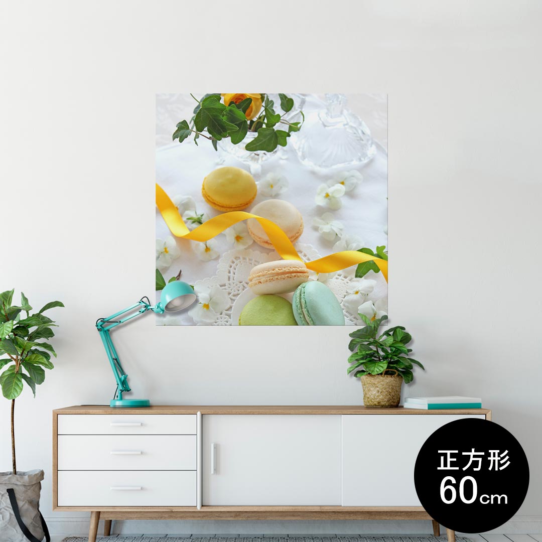 ポスター ウォールステッカー シール式ステッカー 飾り 60×60cm Msize 正方形 壁 インテリア おしゃれ 剥がせる wall sticker poster 002617 マカロン 花 黄色