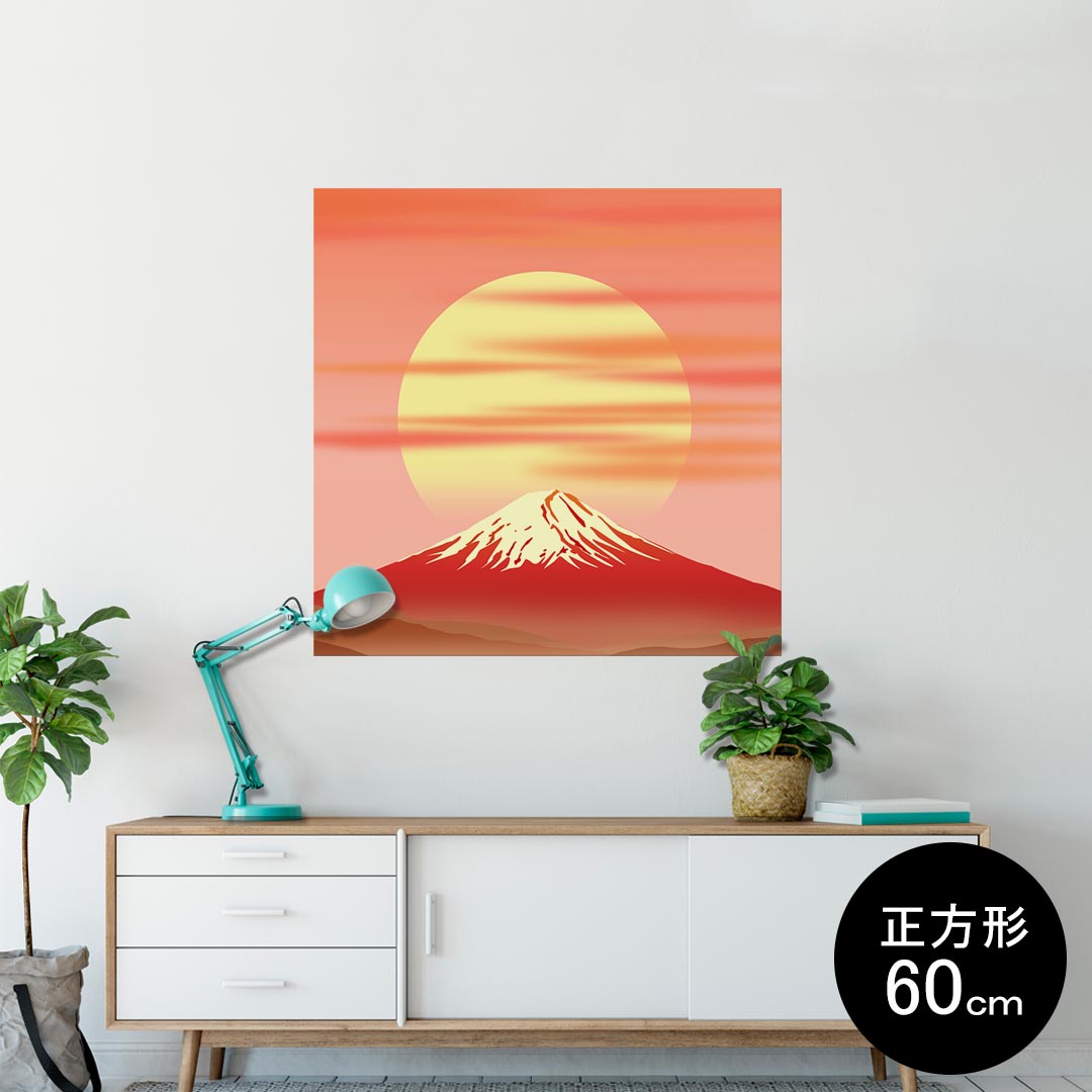 ポスター ウォールステッカー シール式ステッカー 飾り 60×60cm Msize 正方形 壁 インテリア おしゃれ　剥がせる wall sticker poster 002799 和風　和柄　山