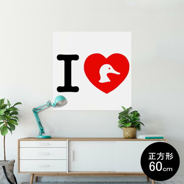 ポスター ウォールステッカー シール式ステッカー 飾り 60×60cm Msize 正方形 壁 インテリア おしゃれ　剥がせる wall sticker poster 002987 文字　英語　ハート