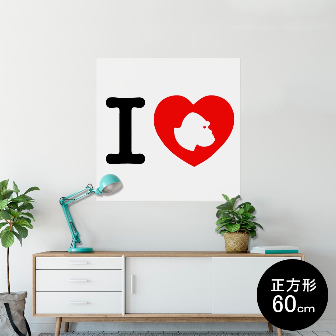 ポスター ウォールステッカー シール式ステッカー 飾り 60×60cm Msize 正方形 壁 インテリア おしゃれ 剥がせる wall sticker poster 002989 文字 英語 ハート