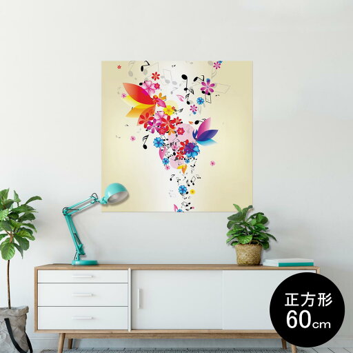 ポスター ウォールステッカー シール式ステッカー 飾り 60×60cm Msize 正方形 壁 インテリア おしゃれ 剥がせる wall sticker poster 003335 " " 花 音楽 カラフル ポスター ウォールステッカー シール式ステッカー 飾り 60×60cm Msize 正方形 壁 インテリア おしゃれ 剥がせる wall sticker poster 003335 " " 花 音楽 カラフル