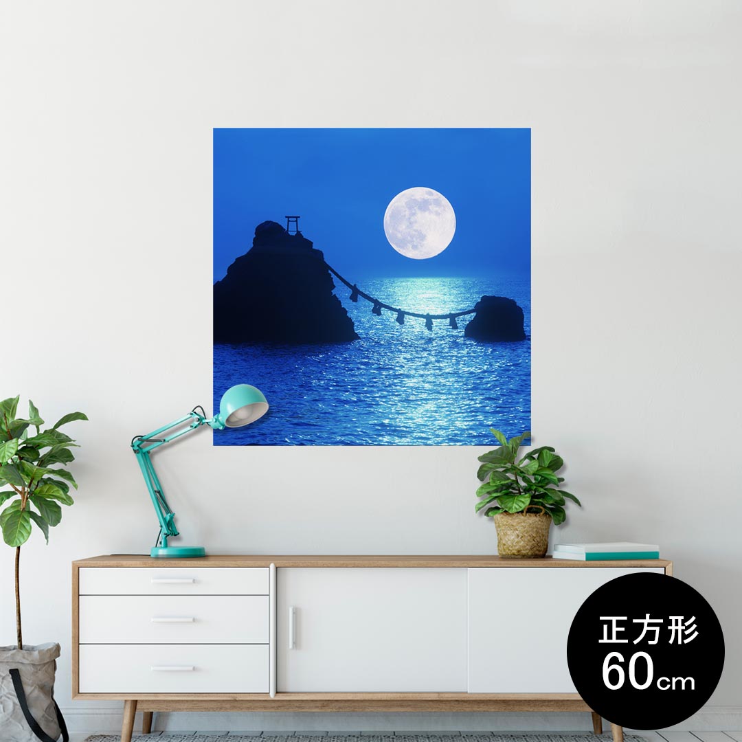 ポスター ウォールステッカー シール式ステッカー 飾り 90×90cm Lsize 正方形 壁 インテリア おしゃれ　剥がせる wall sticker poster 003405 クール 写真　景色　風景