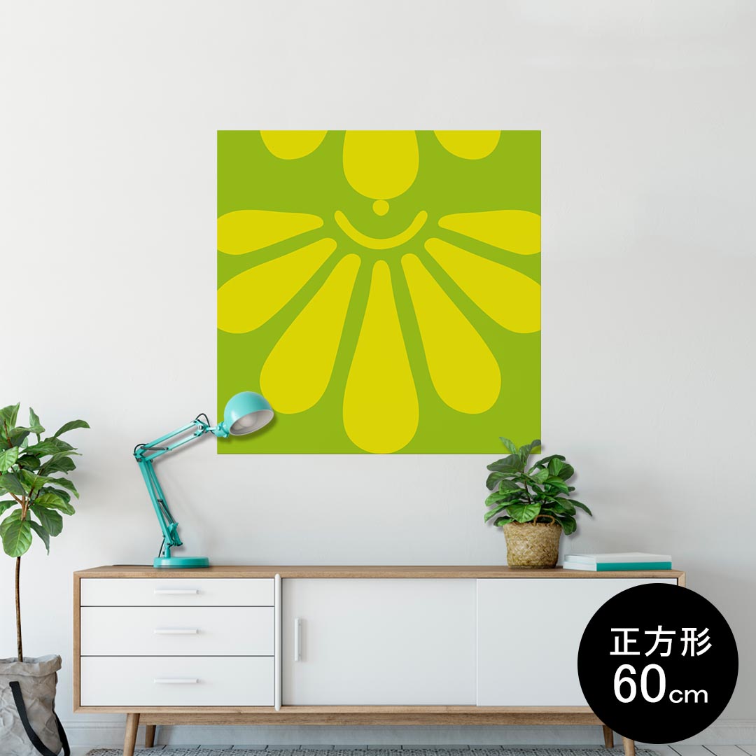 ポスター ウォールステッカー シール式ステッカー 飾り 60×60cm Msize 正方形 壁 インテリア おしゃれ 剥がせる wall sticker poster 003995 花 黄色 緑
