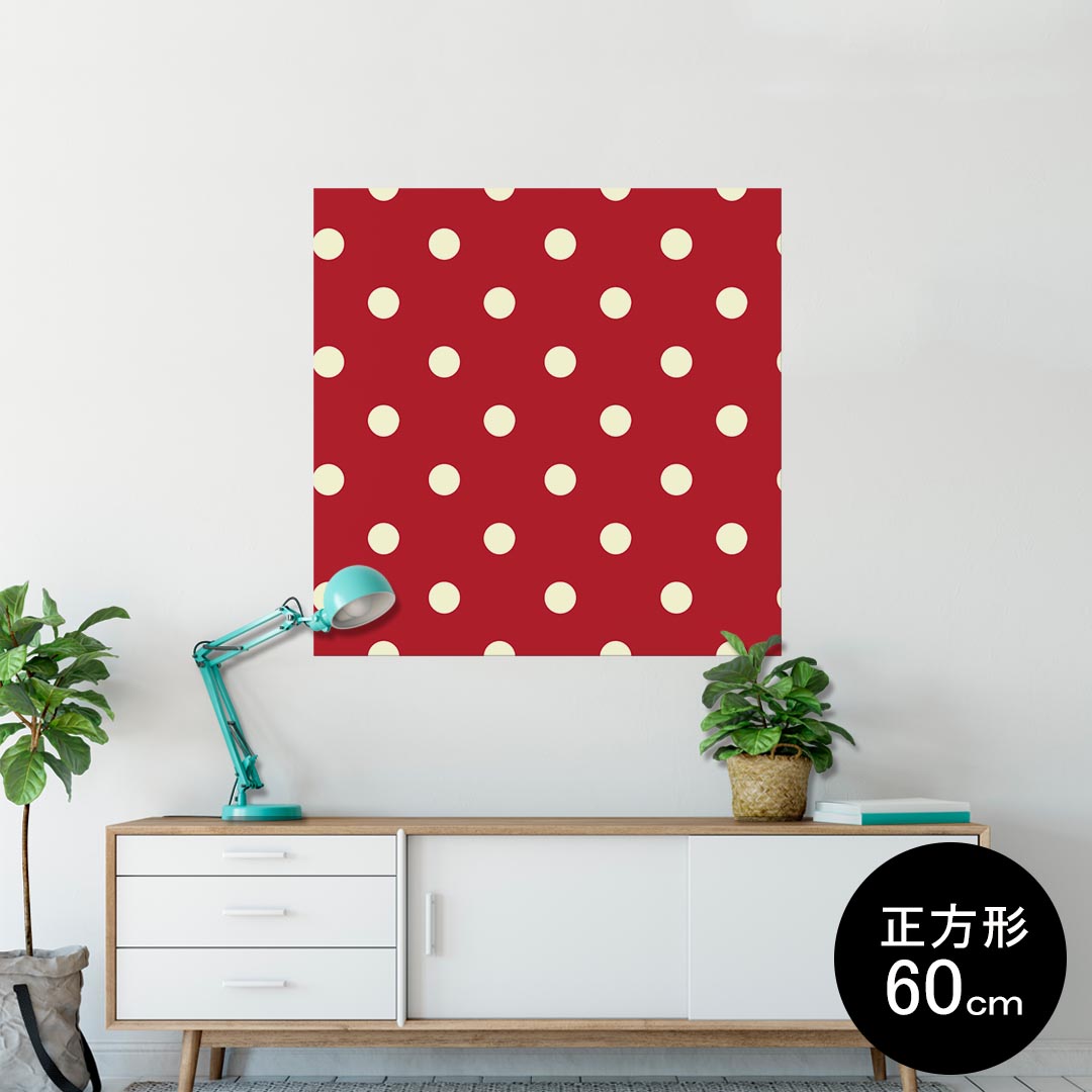 ポスター ウォールステッカー シール式ステッカー 飾り 60×60cm Msize 正方形 壁 インテリア おしゃれ 剥がせる wall sticker poster 004304 水玉 ドット 赤