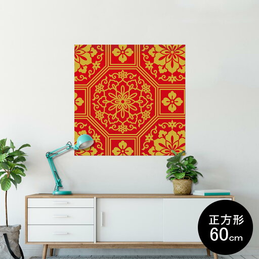 ポスター ウォールステッカー シール式ステッカー 飾り 90×90cm Lsize 正方形 壁 インテリア おしゃれ 剥がせる wall sticker poster 004398 模様 オレンジ ポスター ウォールステッカー シール式ステッカー 飾り 90×90cm Lsize 正方形 壁 インテリア おしゃれ 剥がせる wall sticker poster 004398 模様 オレンジ