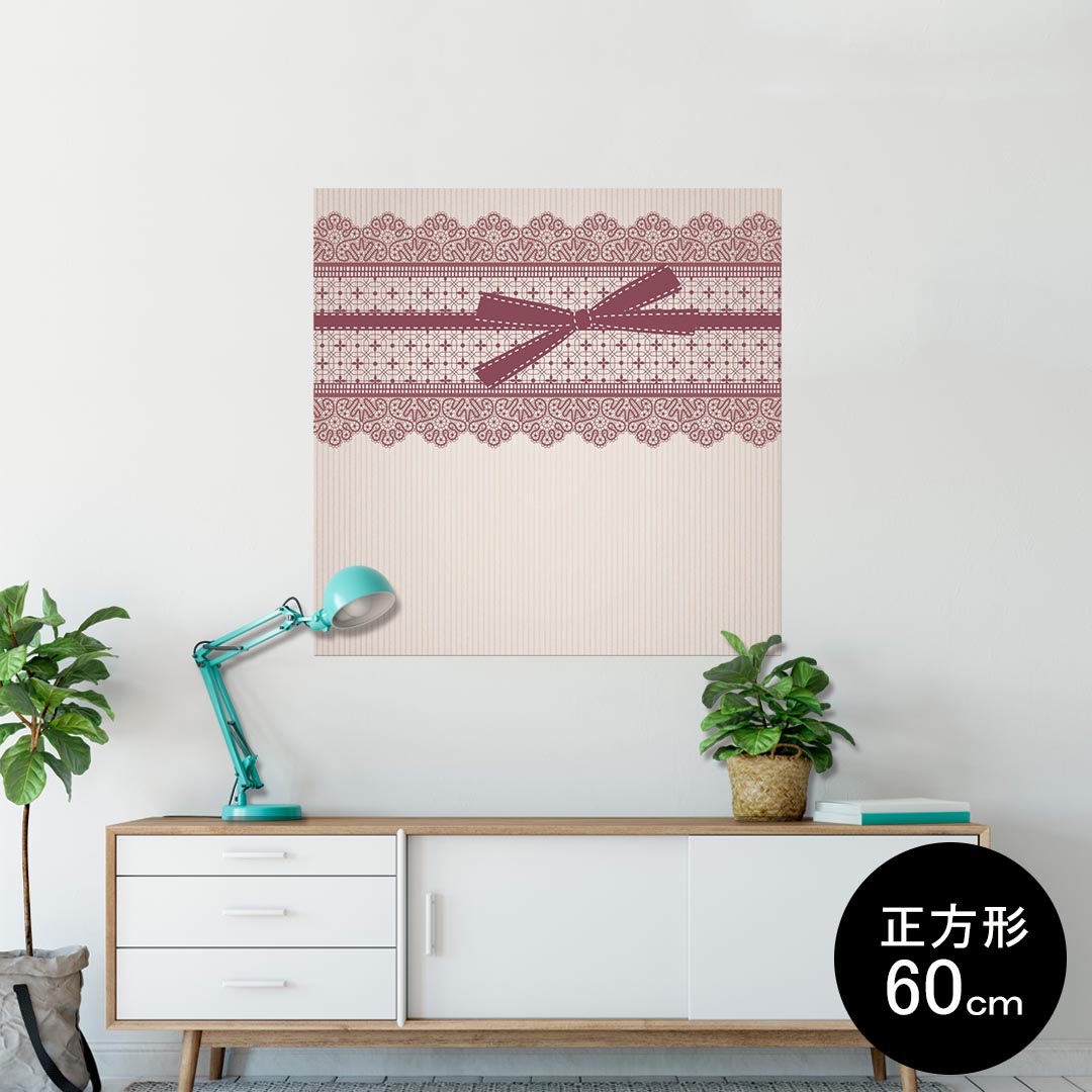 ポスター ウォールステッカー シール式ステッカー 飾り 60×60cm Msize 正方形 壁 インテリア おしゃれ　剥がせる wall sticker poster 004927 リボン　レース　ストライプ