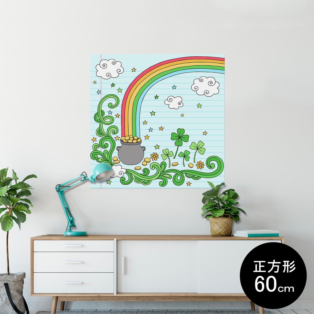 ポスター ウォールステッカー シール式ステッカー 飾り 60×60cm Msize 正方形 壁 インテリア おしゃれ　剥がせる wall sticker poster 005142 虹　イラスト　植物