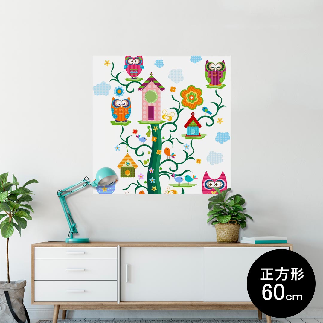 ポスター ウォールステッカー シール式ステッカー 飾り 90×90cm Lsize 正方形 壁 インテリア おしゃれ　剥がせる wall sticker poster 005275 フクロウ　家　イラスト