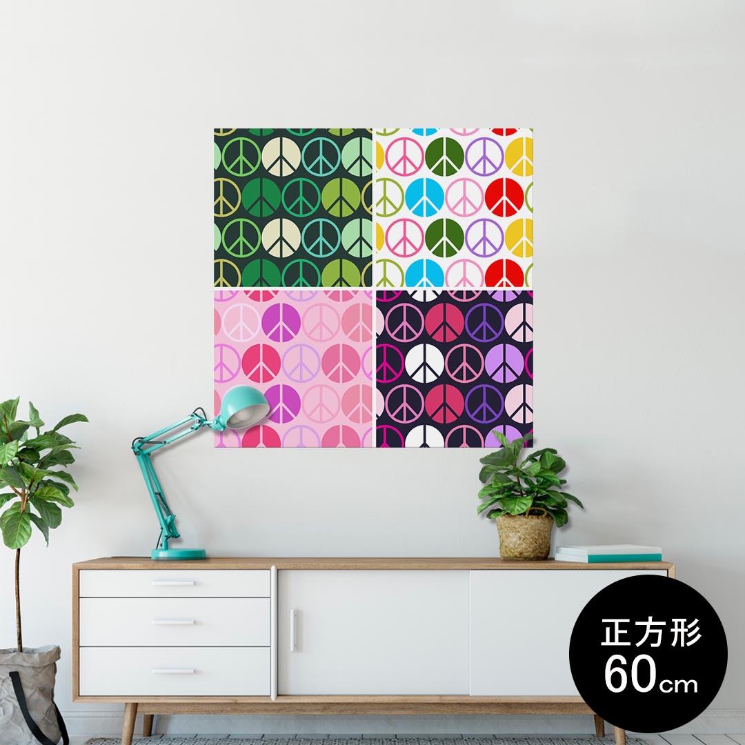 ポスター ウォールステッカー シール式ステッカー 飾り 60×60cm Msize 正方形 壁 インテリア おしゃれ 剥がせる wall sticker poster 005346 ピース カラフル 模様