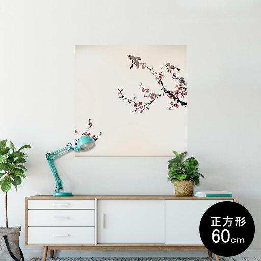 ポスター ウォールステッカー シール式ステッカー 飾り 90×90cm Lsize 正方形 壁 インテリア おしゃれ 剥がせる wall sticker poster 005390 和風 和柄 梅 ポスター ウォールステッカー シール式ステッカー 飾り 90×90cm Lsize 正方形 壁 インテリア おしゃれ 剥がせる wall sticker poster 005390 和風 和柄 梅