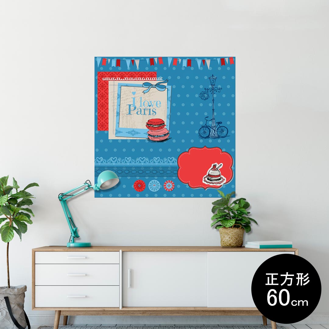 ポスター ウォールステッカー シール式ステッカー 飾り 60×60cm Msize 正方形 壁 インテリア おしゃれ 剥がせる wall sticker poster 006160 マカロン 青 ブルー