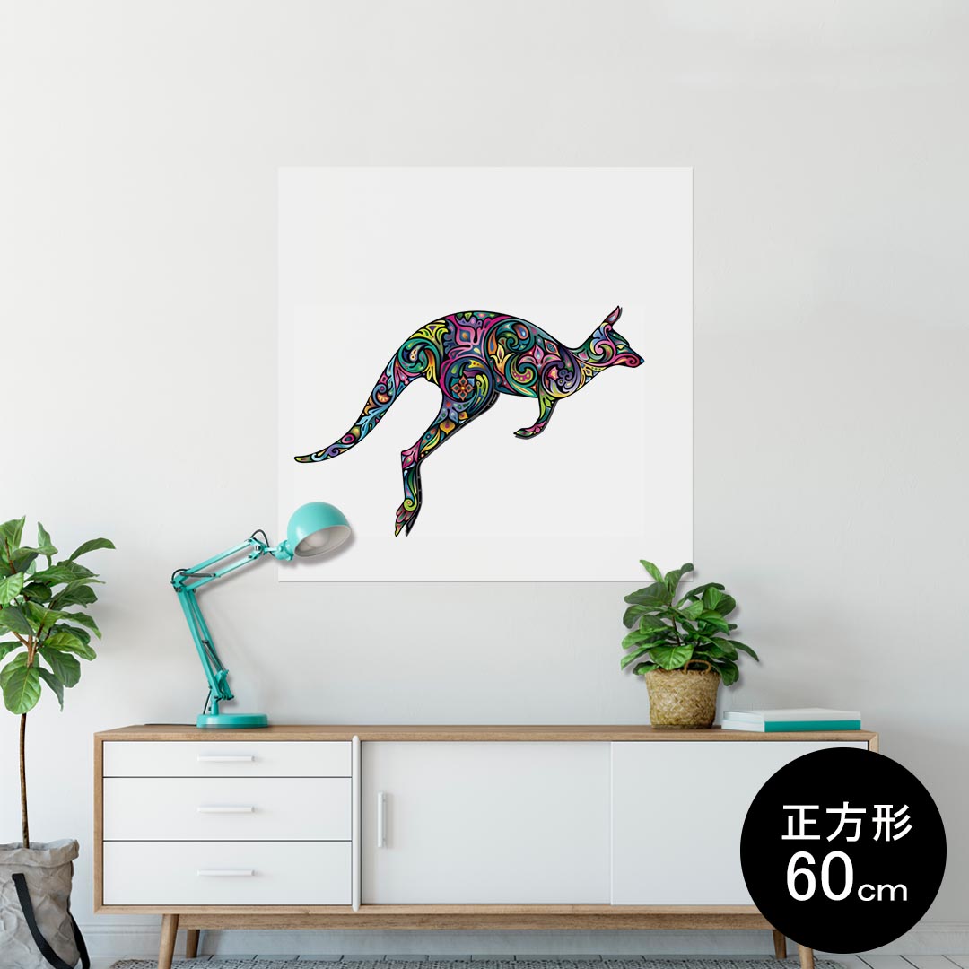 ポスター ウォールステッカー シール式ステッカー 飾り 90×90cm Lsize 正方形 壁 インテリア おしゃれ 剥がせる wall sticker poster 006410 動物 カンガルー カラフル