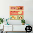 ポスター ウォールステッカー シール式ステッカー 飾り 60×60cm Msize 正方形 壁 インテリア おしゃれ 剥がせる wall sticker poster 006423 犬 鳥 バレンタイン