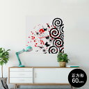 |X^[ EH[XebJ[ V[XebJ[  90~90cm Lsize `  CeA @ wall sticker poster 007558 ԁ@bh@ԁ@@