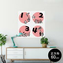 ポスター ウォールステッカー シール式ステッカー 飾り 60×60cm Msize 正方形 壁 インテリア おしゃれ 剥がせる wall sticker poster 007767 カレンダー 春 月