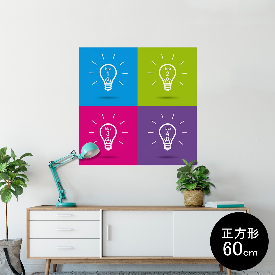 ポスター ウォールステッカー シール式ステッカー 飾り 60×60cm Msize 正方形 壁 インテリア おしゃれ　剥がせる wall sticker poster 008140 カラフル　電球　ライト
