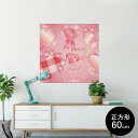 ポスター ウォールステッカー シール式ステッカー 飾り 90×90cm Lsize 正方形 壁 インテリア おしゃれ 剥がせる wall sticker poster 008299 バレンタイン ピンク リボン ハート