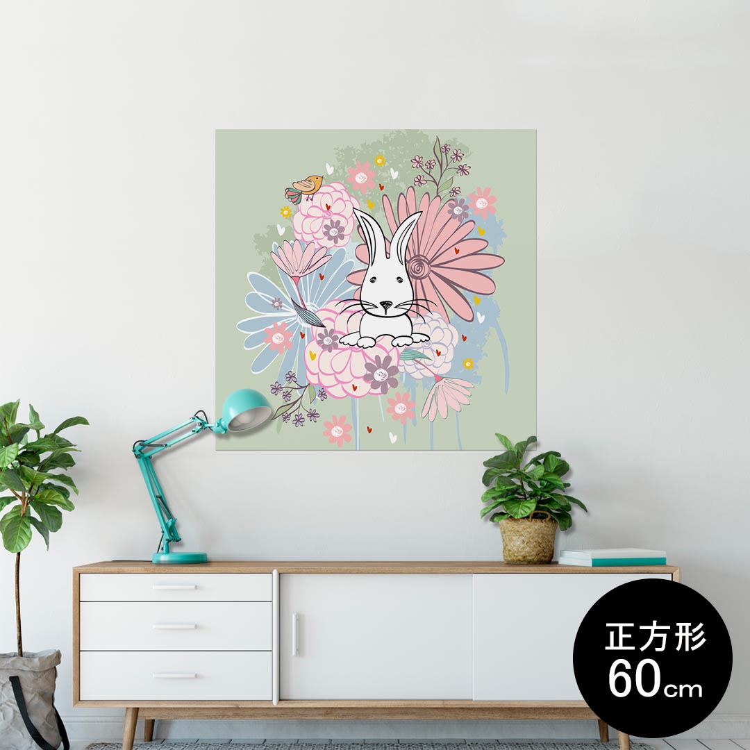 ポスター ウォールステッカー シール式ステッカー 飾り 60×60cm Msize 正方形 壁 インテリア おしゃれ　剥がせる wall sticker poster 008859 イラスト　花　　ウサギ