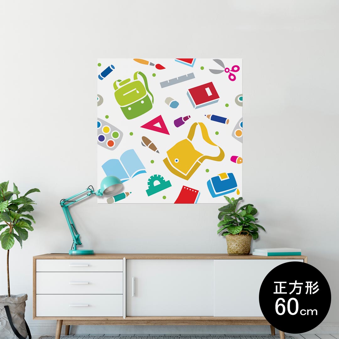 ポスター ウォールステッカー シール式ステッカー 飾り 60×60cm Msize 正方形 壁 インテリア おしゃれ　剥がせる wall sticker poster 009573 カラフル　こども　学校
