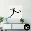 ポスター ウォールステッカー シール式ステッカー 飾り 90×90cm Lsize 正方形 壁 インテリア おしゃれ 剥がせる wall sticker poster 009845 スポーツ サッカー 人物