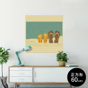 ポスター ウォールステッカー シール式ステッカー 飾り 60×60cm Msize 正方形 壁 インテリア おしゃれ 剥がせる wall sticker poster 010425 おしゃれ ファッション サンダル