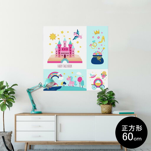 ポスター ウォールステッカー シール式ステッカー 飾り 60×60cm Msize 正方形 壁 インテリア おしゃれ 剥がせる wall sticker poster 010677 お城 馬 ピンク ポスター ウォールステッカー シール式ステッカー 飾り 60×60cm Msize 正方形 壁 インテリア おしゃれ 剥がせる wall sticker poster 010677 お城 馬 ピンク