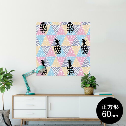 ポスター ウォールステッカー シール式ステッカー 飾り 90×90cm Lsize 正方形 壁 インテリア おしゃれ 剥がせる wall sticker poster 011176 パイナップル 派手 パステル ポスター ウォールステッカー シール式ステッカー 飾り 90×90cm Lsize 正方形 壁 インテリア おしゃれ 剥がせる wall sticker poster 011176 パイナップル 派手 パステル