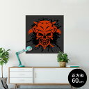 ポスター ウォールステッカー シール式ステッカー 飾り 60×60cm Msize 正方形 壁 インテリア おしゃれ 剥がせる wall sticker poster 011688 骸骨 ドクロ 悪魔