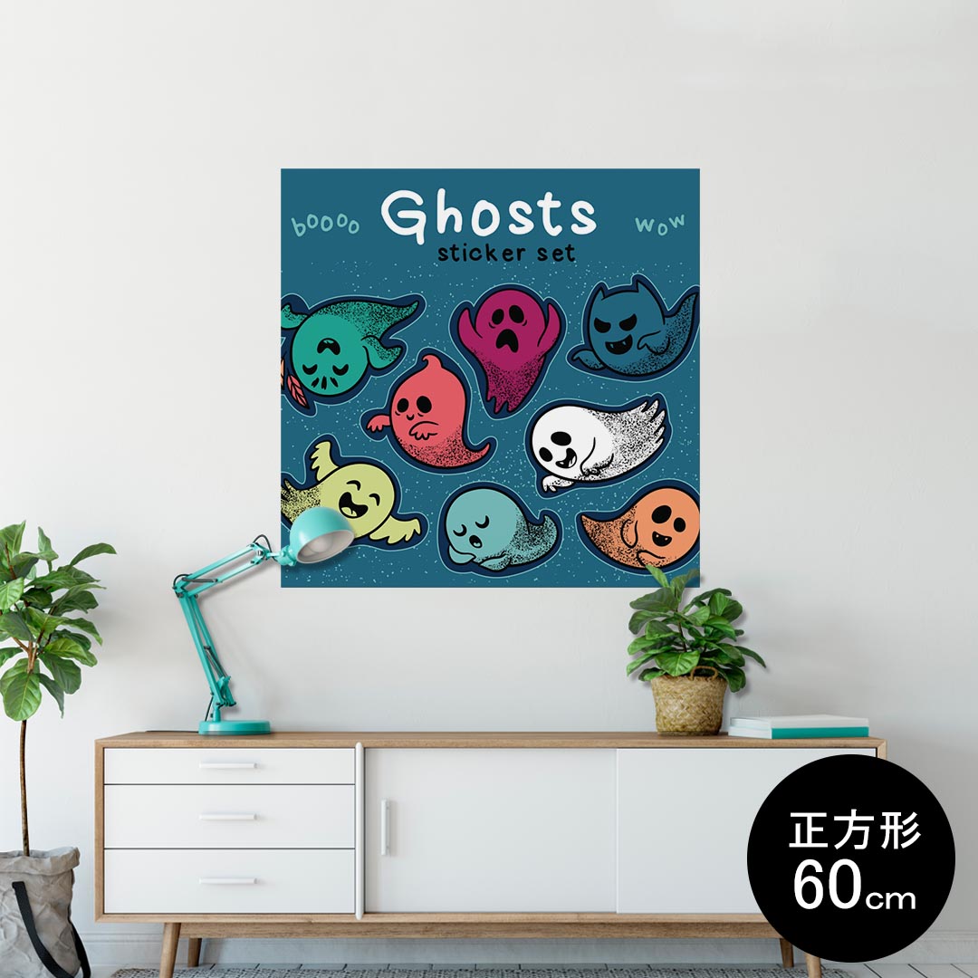 ポスター ウォールステッカー シール式ステッカー 飾り 60×60cm Msize 正方形 壁 インテリア おしゃれ　剥がせる wall sticker poster 011692 おばけ　キャラクター　ゴースト