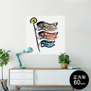 ポスター ウォールステッカー シール式ステッカー 飾り 60×60cm Msize 正方形 壁 インテリア おしゃれ 剥がせる wall sticker pos...