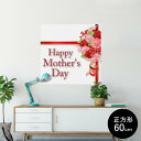 ポスター ウォールステッカー シール式ステッカー 飾り 90×90cm Lsize 正方形 壁 インテリア おしゃれ 剥がせる wall sticker pos...