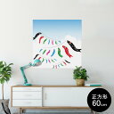 ポスター ウォールステッカー シール式ステッカー 飾り 60×60cm Msize 正方形 壁 インテリア おしゃれ 剥がせる wall sticker pos...