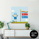 ポスター ウォールステッカー シール式ステッカー 飾り 60×60cm Msize 正方形 壁 インテリア おしゃれ 剥がせる wall sticker pos...