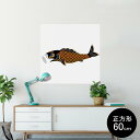 ポスター ウォールステッカー シール式ステッカー 飾り 60×60cm Msize 正方形 壁 インテリア おしゃれ 剥がせる wall sticker pos...