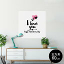 ポスター ウォールステッカー シール式ステッカー 飾り 60×60cm Msize 正方形 壁 インテリア おしゃれ 剥がせる wall sticker poster 013554 バレンタイン ハート ラブ