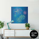 ポスター ウォールステッカー シール式ステッカー 飾り 60×60cm Msize 正方形 壁 インテリア おしゃれ 剥がせる wall sticker poster 013802 花火 カラフル