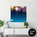 ポスター ウォールステッカー シール式ステッカー 飾り 90×90cm Lsize 正方形 壁 インテリア おしゃれ 剥がせる wall sticker poster 013803 花火 カラフル