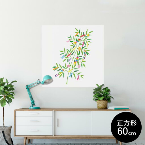 ポスター ウォールステッカー シール式ステッカー 飾り 60×60cm Msize 正方形 壁 インテリア おしゃれ 剥がせる wall sticker poster 013823 七夕 短冊 ポスター ウォールステッカー シール式ステッカー 飾り 60×60cm Msize 正方形 壁 インテリア おしゃれ 剥がせる wall sticker poster 013823 七夕 短冊