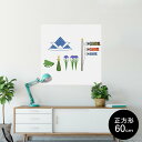 ポスター ウォールステッカー シール式ステッカー 飾り 90×90cm Lsize 正方形 壁 インテリア おしゃれ 剥がせる wall sticker pos...