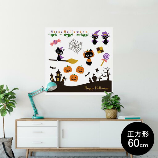 ポスター ウォールステッカー シール式ステッカー 飾り 90×90cm Lsize 正方形 壁 インテリア おしゃれ 剥がせる wall sticker poster 013842 ハロウィン かぼちゃ コウモリ ポスター ウォールステッカー シール式ステッカー 飾り 90×90cm Lsize 正方形 壁 インテリア おしゃれ 剥がせる wall sticker poster 013842 ハロウィン かぼちゃ コウモリ