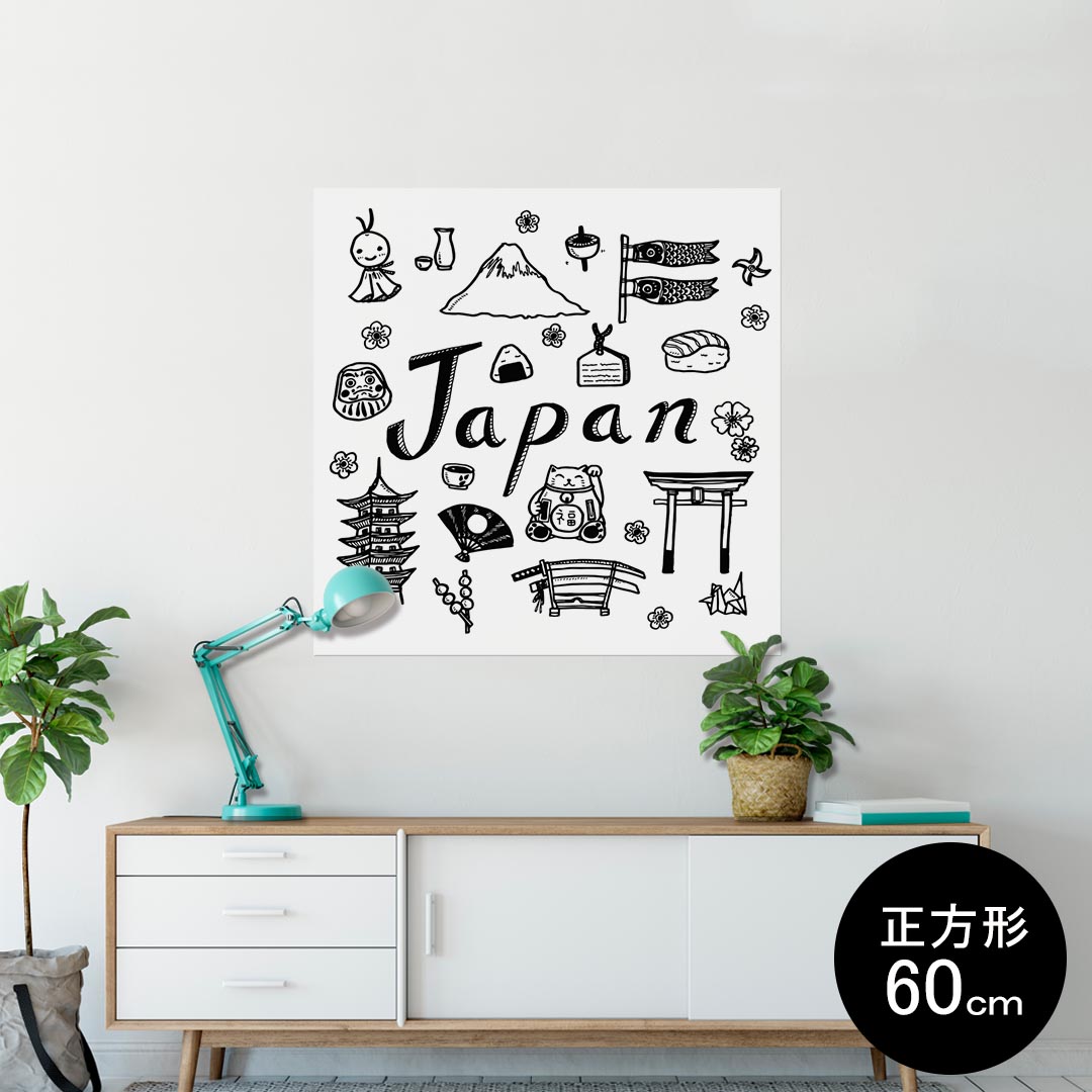 ポスター ウォールステッカー シール式ステッカー 飾り 90×90cm Lsize 正方形 壁 インテリア おしゃれ..