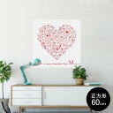 ポスター ウォールステッカー シール式ステッカー 飾り 60×60cm Msize 正方形 壁 インテリア おしゃれ 剥がせる wall sticker poster 014624 バレンタイン ハート