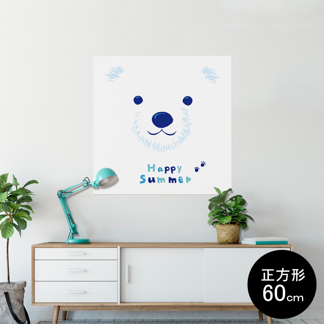 ポスター ウォールステッカー シール式ステッカー 飾り 90×90cm Lsize 正方形 壁 インテリア おしゃれ　剥がせる wall sticker poster 014627 クマ　動物　アニマル