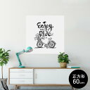ポスター ウォールステッカー シール式ステッカー 飾り 90×90cm Lsize 正方形 壁 インテリア おしゃれ 剥がせる wall sticker poster 014799 自転車 イラスト 白黒