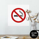 ポスター ウォールステッカー シール式ステッカー 飾り 30×30cm Ssize 正方形 壁 インテリア おしゃれ 剥がせる wall sticker pos...
