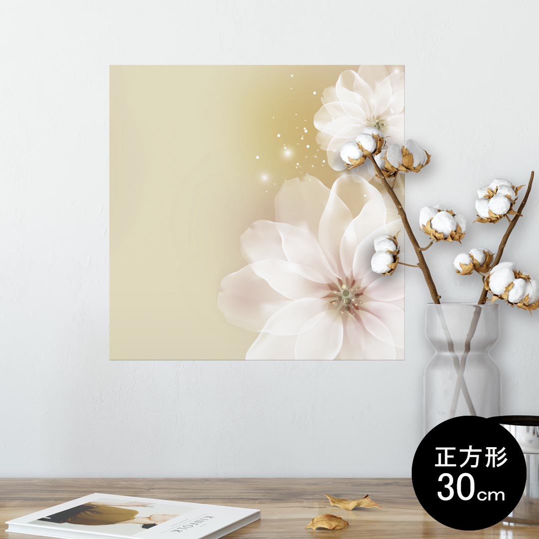 ポスター ウォールステッカー シール式ステッカー 飾り 30×30cm Ssize 正方形 壁 インテリア おしゃれ　剥がせる wall sticker poster 001890 花　フラワー　白