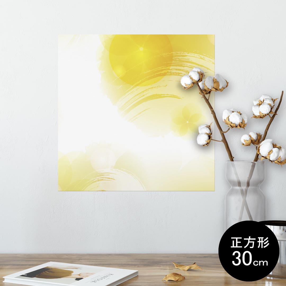 ポスター ウォールステッカー シール式ステッカー 飾り 30×30cm Ssize 正方形 壁 インテリア おしゃれ　剥がせる wall sticker poster 001905 シンプル　黄色
