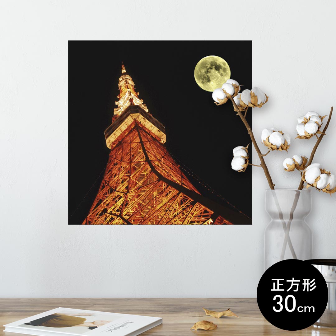 ポスター ウォールステッカー シール式ステッカー 飾り 30×30cm Ssize 正方形 壁 インテリア おしゃれ　剥がせる wall sticker poster 002836 景色　風景　写真